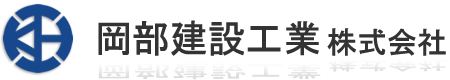 岡部建設工業株式会社